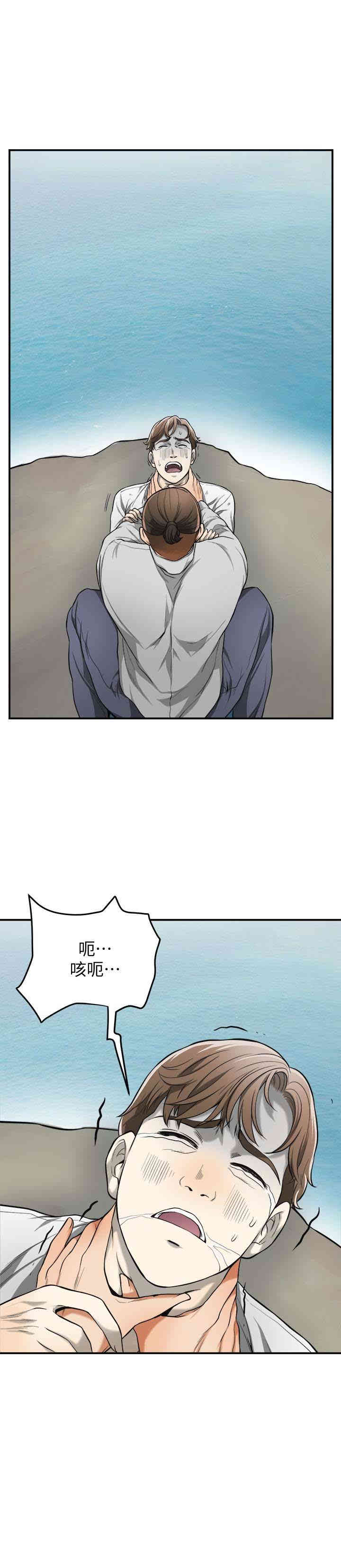 韩国漫画韩漫_我要抢走她-第38话在线免费阅读-韩国漫画-第3张图片