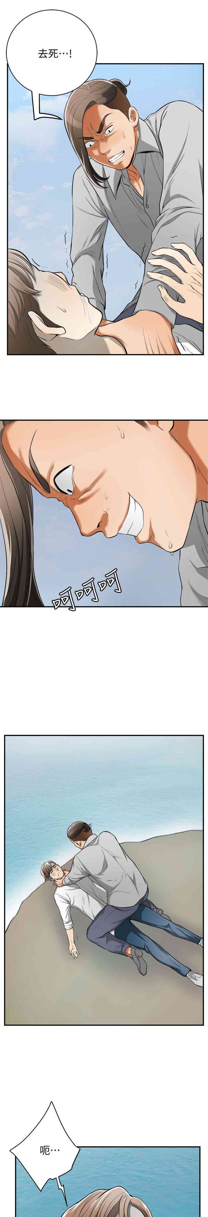 韩国漫画韩漫_我要抢走她-第38话在线免费阅读-韩国漫画-第4张图片