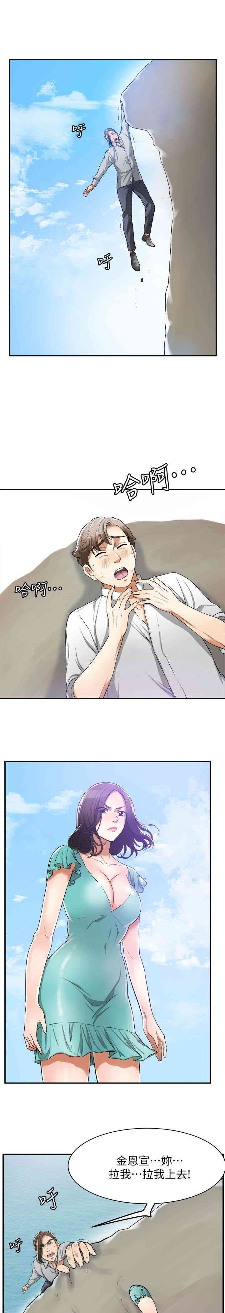 韩国漫画韩漫_我要抢走她-第38话在线免费阅读-韩国漫画-第9张图片