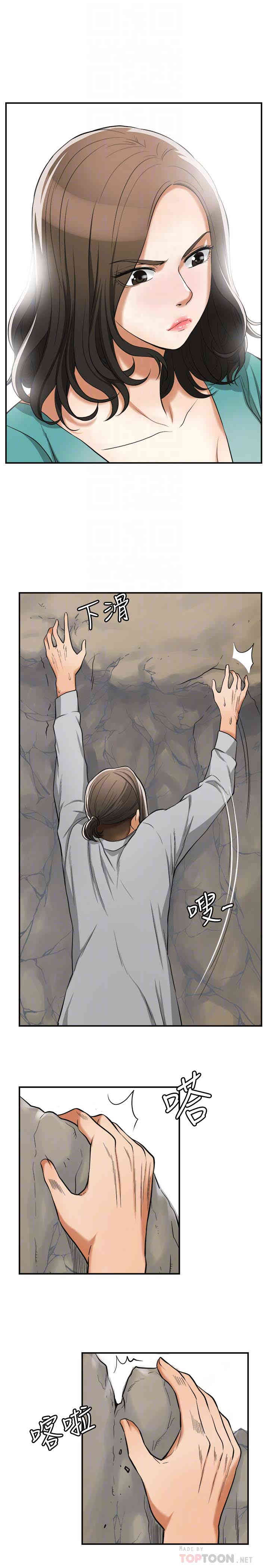 韩国漫画韩漫_我要抢走她-第38话在线免费阅读-韩国漫画-第11张图片