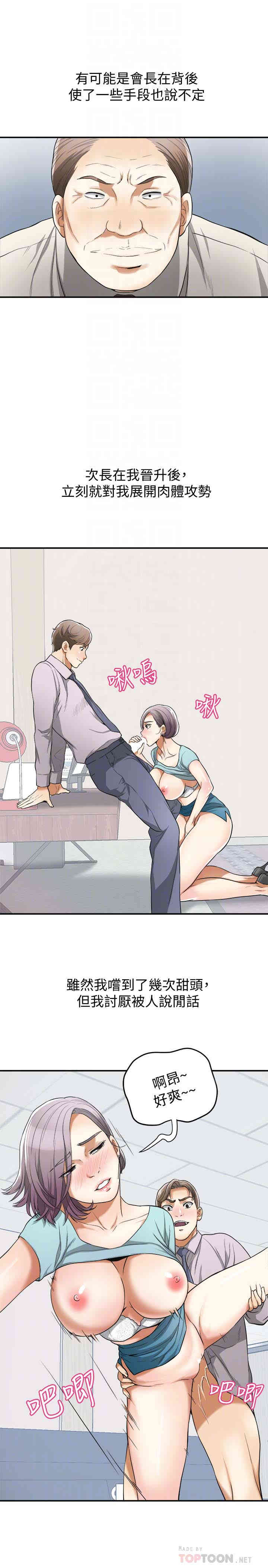 韩国漫画韩漫_我要抢走她-第38话在线免费阅读-韩国漫画-第19张图片