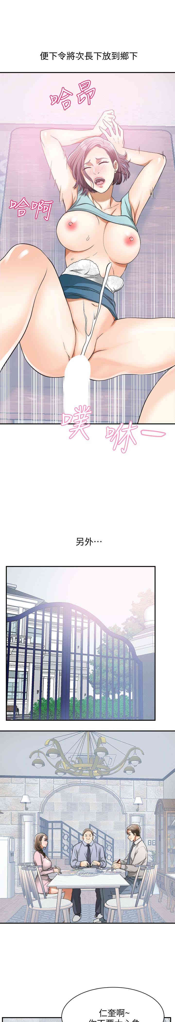 韩国漫画韩漫_我要抢走她-第38话在线免费阅读-韩国漫画-第21张图片