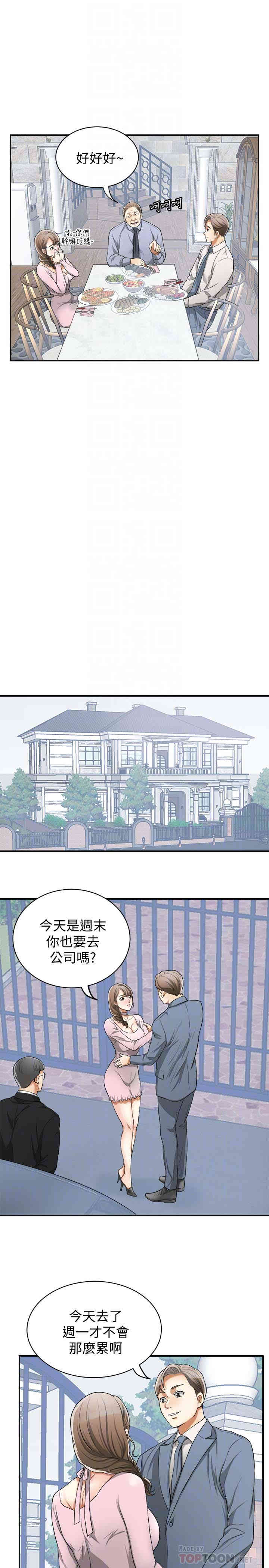 韩国漫画韩漫_我要抢走她-第38话在线免费阅读-韩国漫画-第25张图片