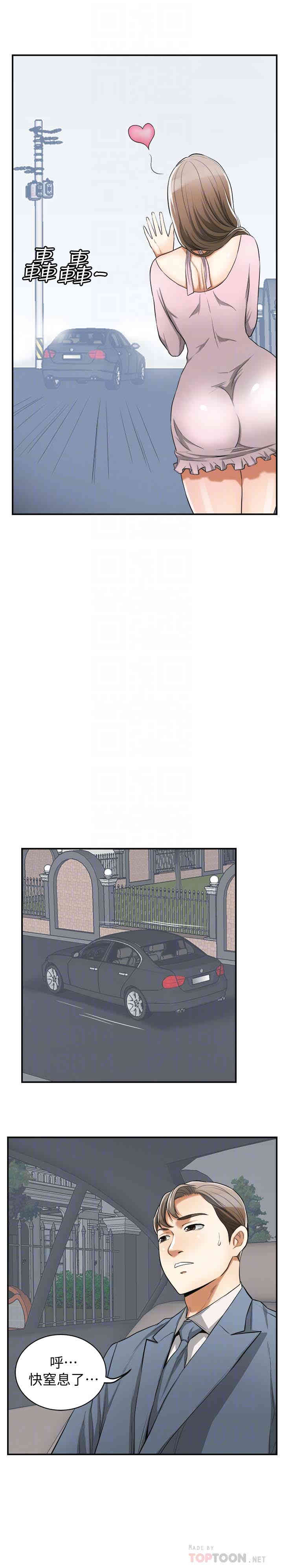 韩国漫画韩漫_我要抢走她-第38话在线免费阅读-韩国漫画-第29张图片