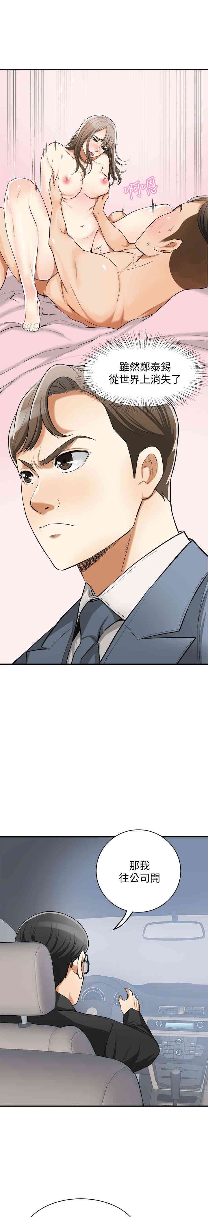 韩国漫画韩漫_我要抢走她-第38话在线免费阅读-韩国漫画-第30张图片