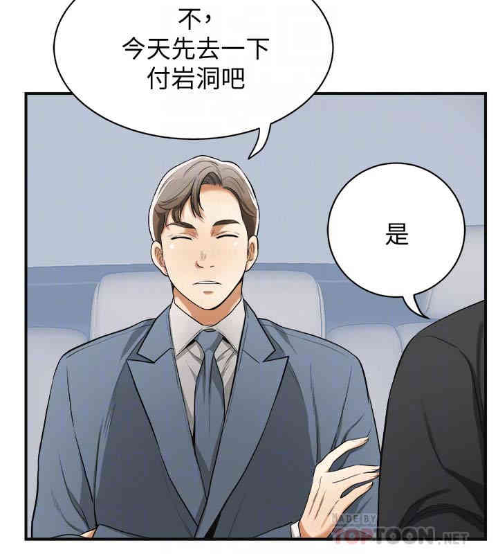 韩国漫画韩漫_我要抢走她-第38话在线免费阅读-韩国漫画-第31张图片
