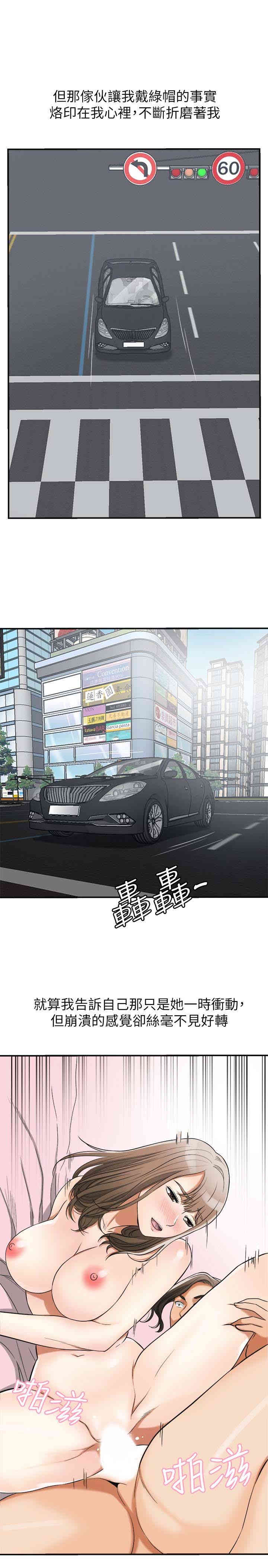 韩国漫画韩漫_我要抢走她-第38话在线免费阅读-韩国漫画-第32张图片