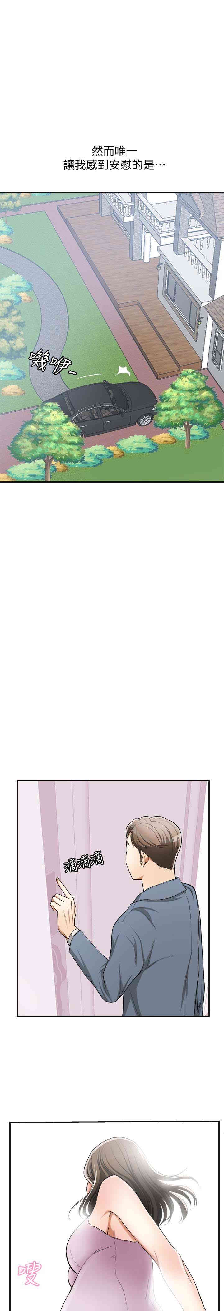 韩国漫画韩漫_我要抢走她-第38话在线免费阅读-韩国漫画-第34张图片