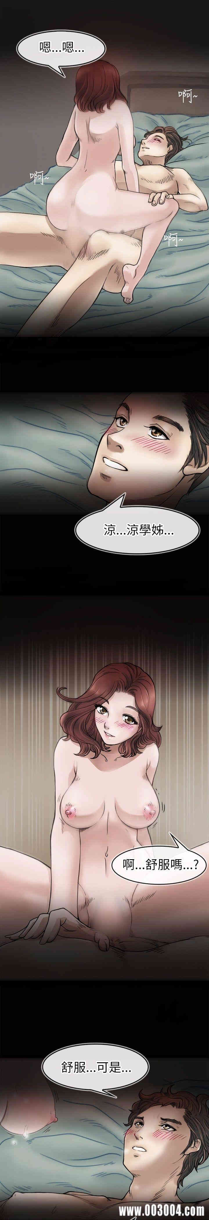 韩国漫画教练教教我韩漫_教练教教我-第一话在线免费阅读-韩国漫画-第1张图片