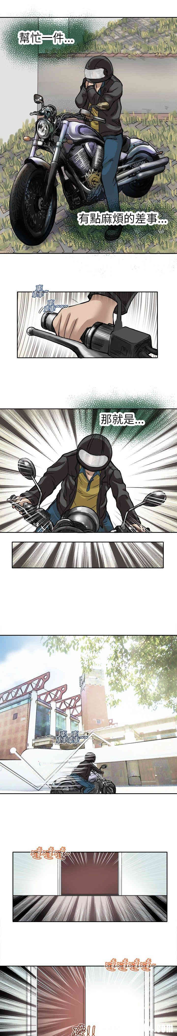 韩国漫画教练教教我韩漫_教练教教我-第一话在线免费阅读-韩国漫画-第14张图片