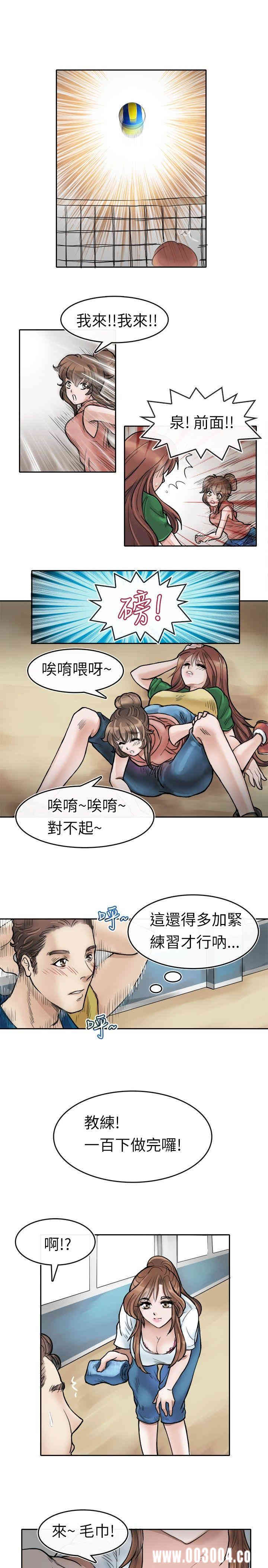 韩国漫画教练教教我韩漫_教练教教我-第一话在线免费阅读-韩国漫画-第22张图片