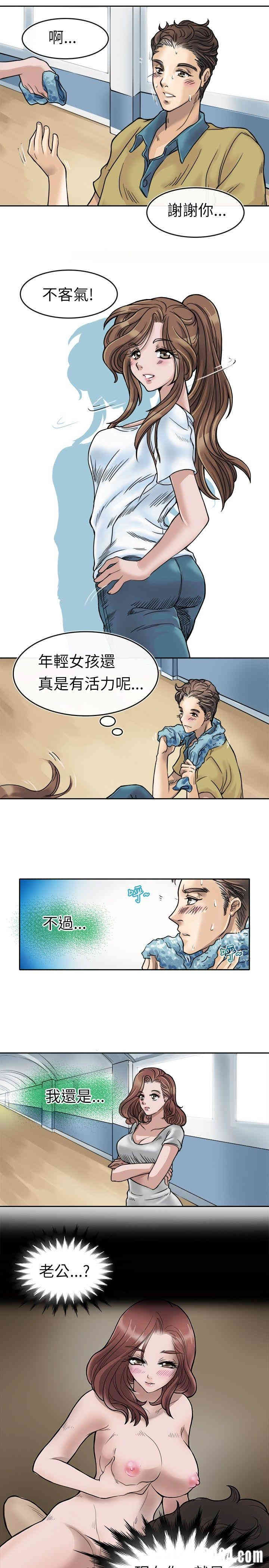 韩国漫画教练教教我韩漫_教练教教我-第一话在线免费阅读-韩国漫画-第24张图片