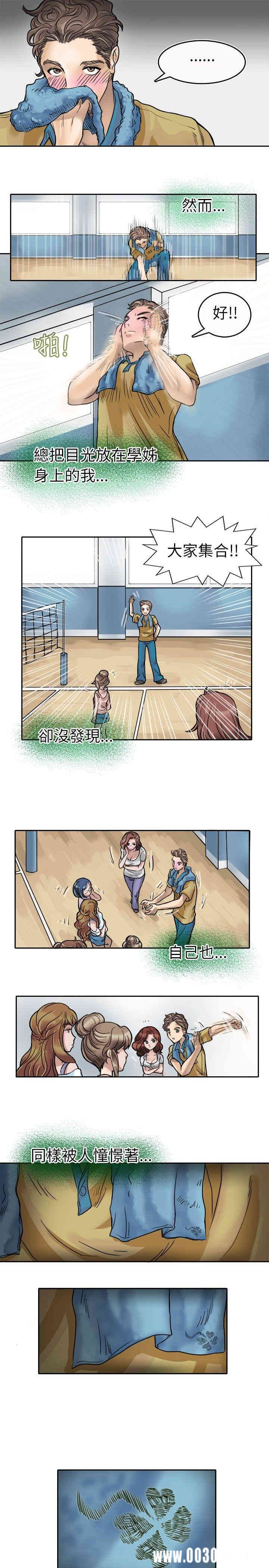 韩国漫画教练教教我韩漫_教练教教我-第一话在线免费阅读-韩国漫画-第26张图片