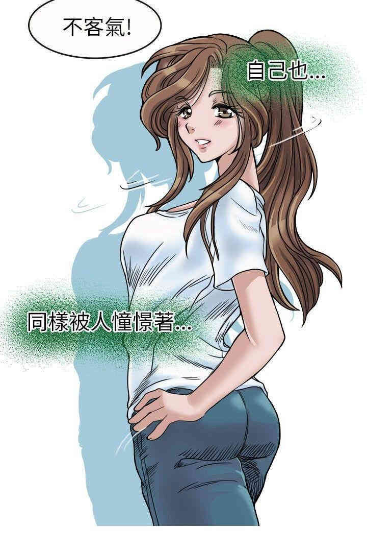 韩国漫画教练教教我韩漫_教练教教我-第一话在线免费阅读-韩国漫画-第28张图片