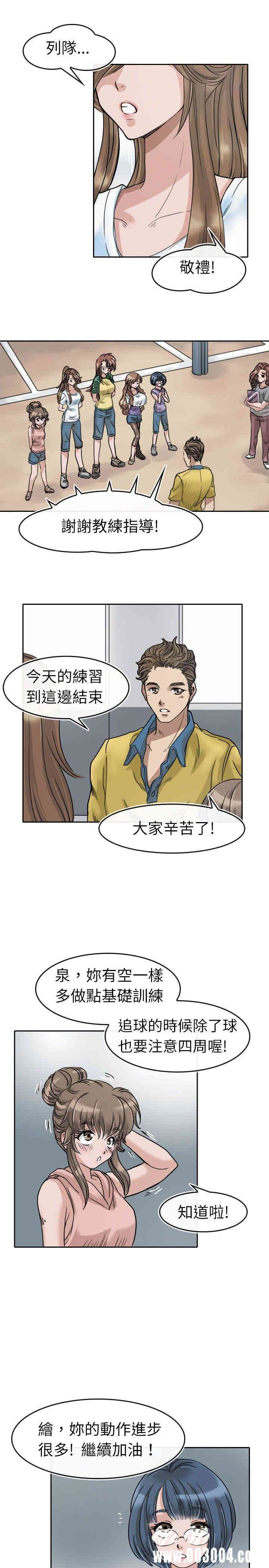 韩国漫画教练教教我韩漫_教练教教我-第2话在线免费阅读-韩国漫画-第1张图片