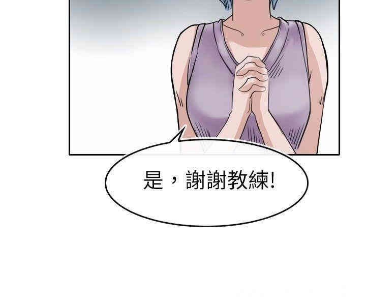 韩国漫画教练教教我韩漫_教练教教我-第2话在线免费阅读-韩国漫画-第2张图片