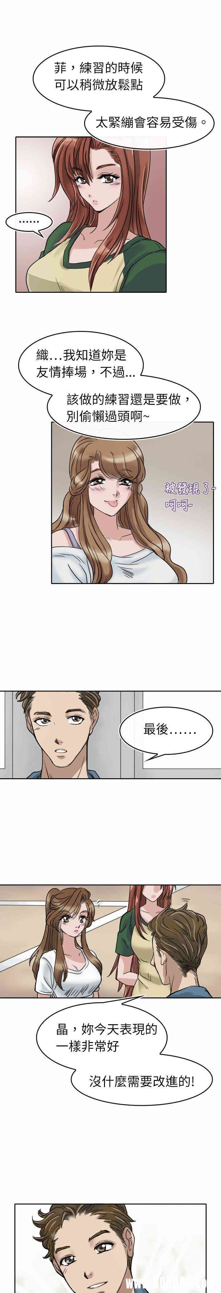 韩国漫画教练教教我韩漫_教练教教我-第2话在线免费阅读-韩国漫画-第3张图片