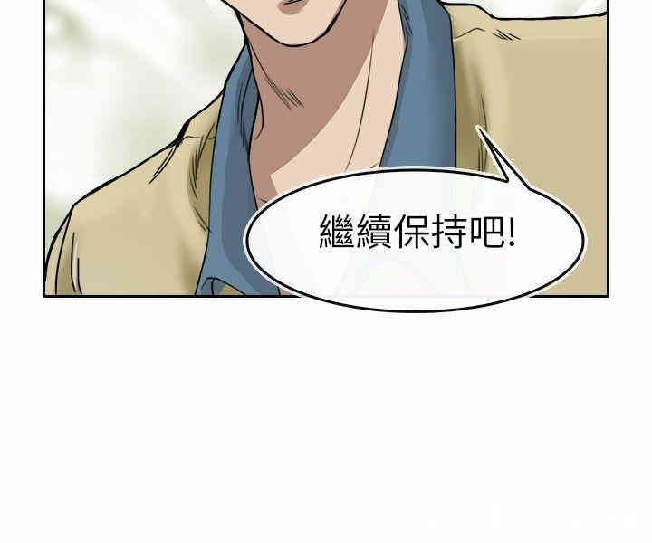 韩国漫画教练教教我韩漫_教练教教我-第2话在线免费阅读-韩国漫画-第4张图片