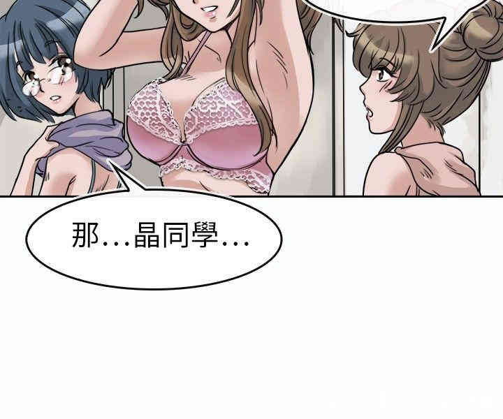韩国漫画教练教教我韩漫_教练教教我-第2话在线免费阅读-韩国漫画-第6张图片