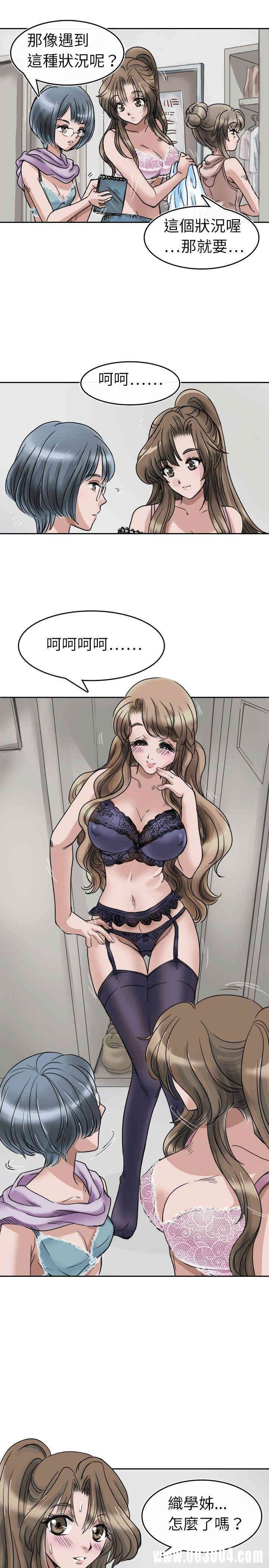 韩国漫画教练教教我韩漫_教练教教我-第2话在线免费阅读-韩国漫画-第7张图片