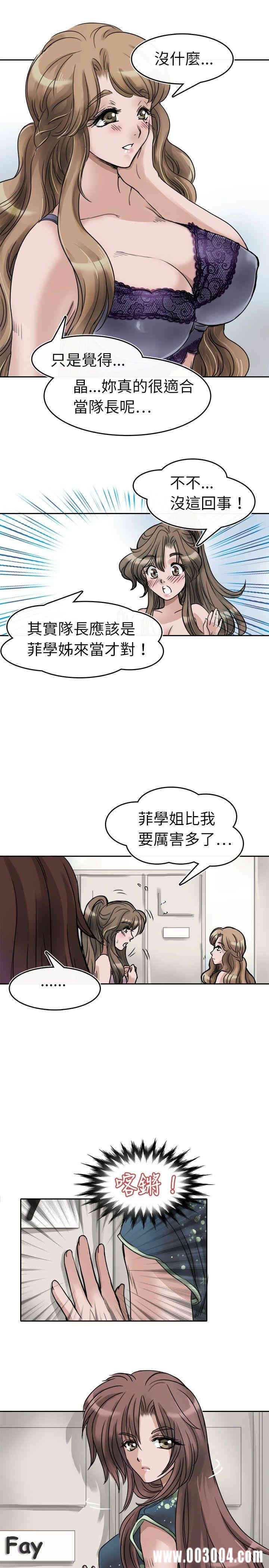 韩国漫画教练教教我韩漫_教练教教我-第2话在线免费阅读-韩国漫画-第9张图片