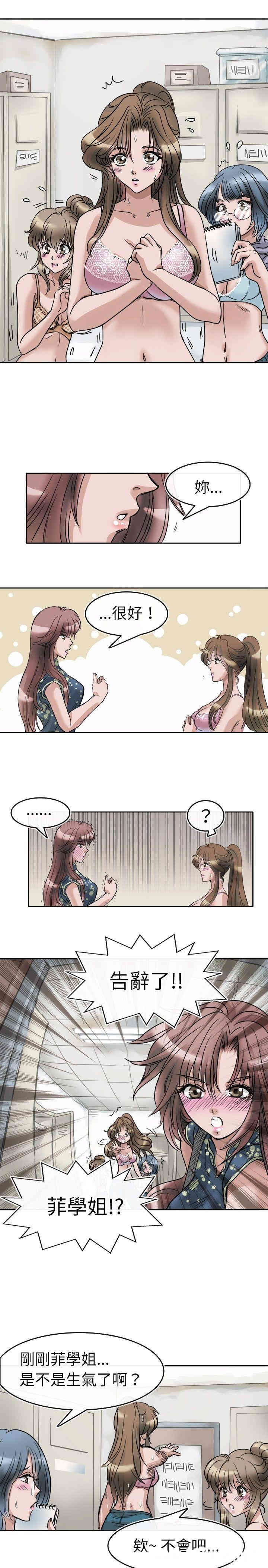 韩国漫画教练教教我韩漫_教练教教我-第2话在线免费阅读-韩国漫画-第11张图片