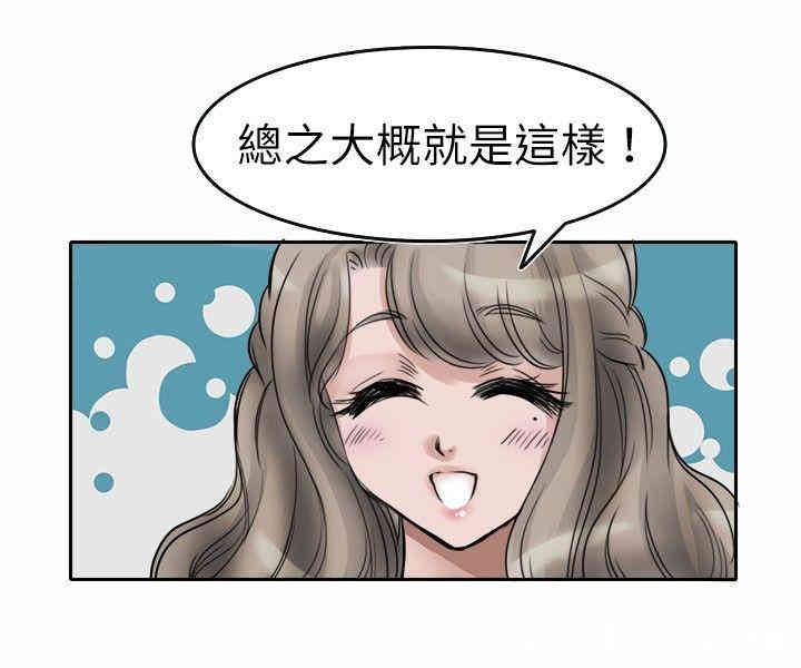 韩国漫画教练教教我韩漫_教练教教我-第2话在线免费阅读-韩国漫画-第14张图片