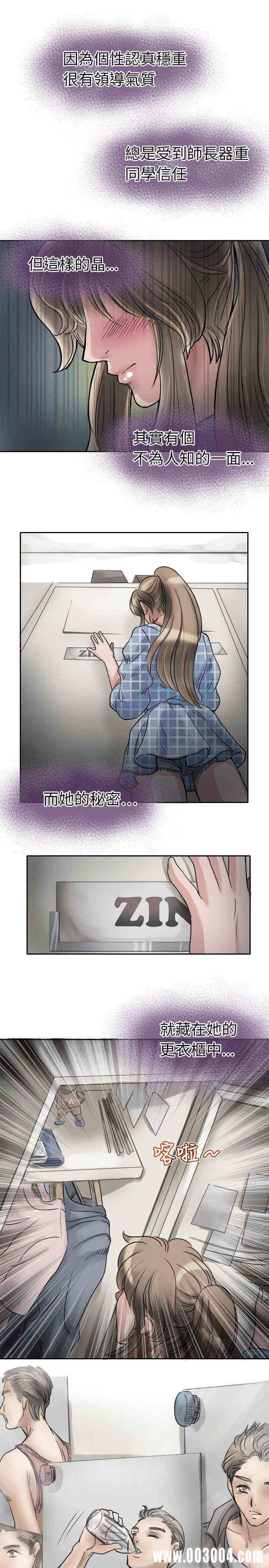 韩国漫画教练教教我韩漫_教练教教我-第2话在线免费阅读-韩国漫画-第17张图片