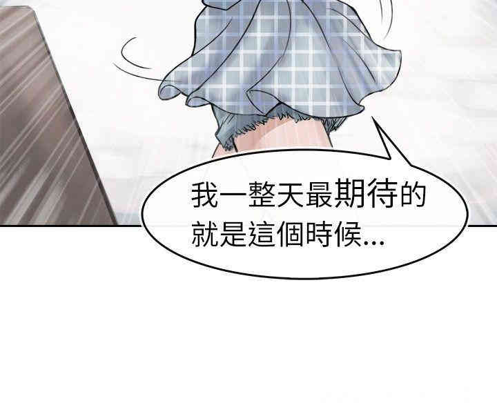 韩国漫画教练教教我韩漫_教练教教我-第2话在线免费阅读-韩国漫画-第20张图片