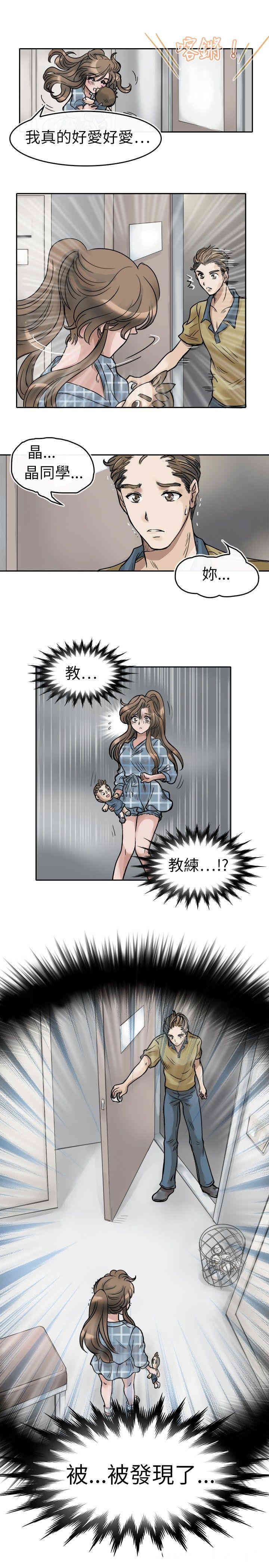 韩国漫画教练教教我韩漫_教练教教我-第2话在线免费阅读-韩国漫画-第21张图片