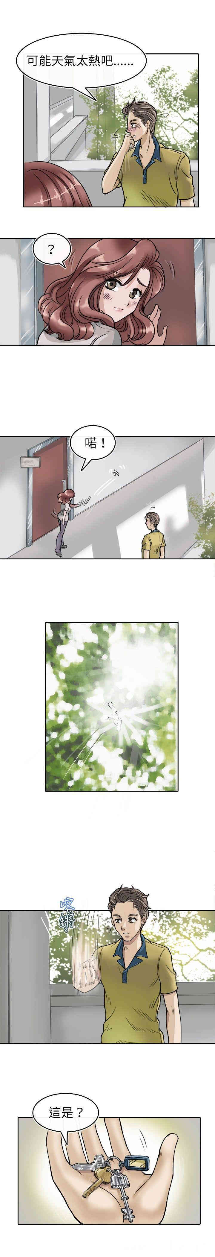 韩国漫画教练教教我韩漫_教练教教我-第3话在线免费阅读-韩国漫画-第5张图片