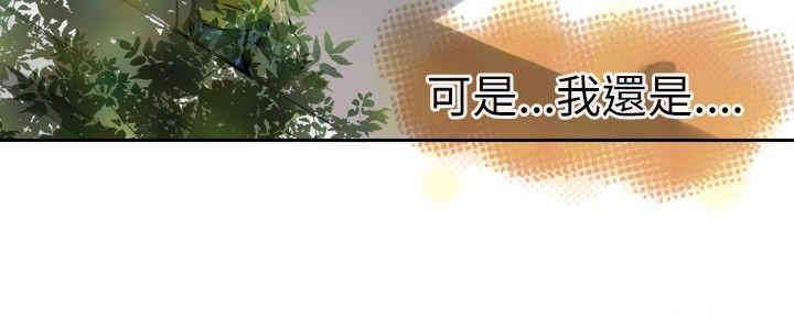 韩国漫画教练教教我韩漫_教练教教我-第3话在线免费阅读-韩国漫画-第9张图片