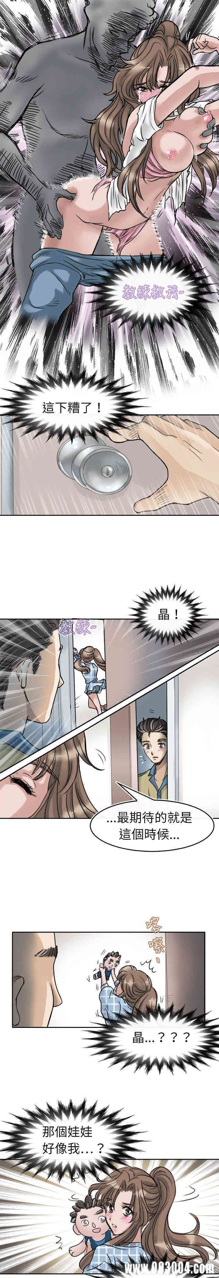 韩国漫画教练教教我韩漫_教练教教我-第3话在线免费阅读-韩国漫画-第12张图片