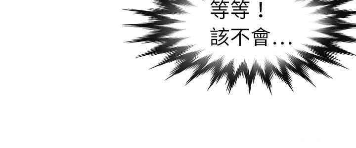 韩国漫画教练教教我韩漫_教练教教我-第3话在线免费阅读-韩国漫画-第13张图片