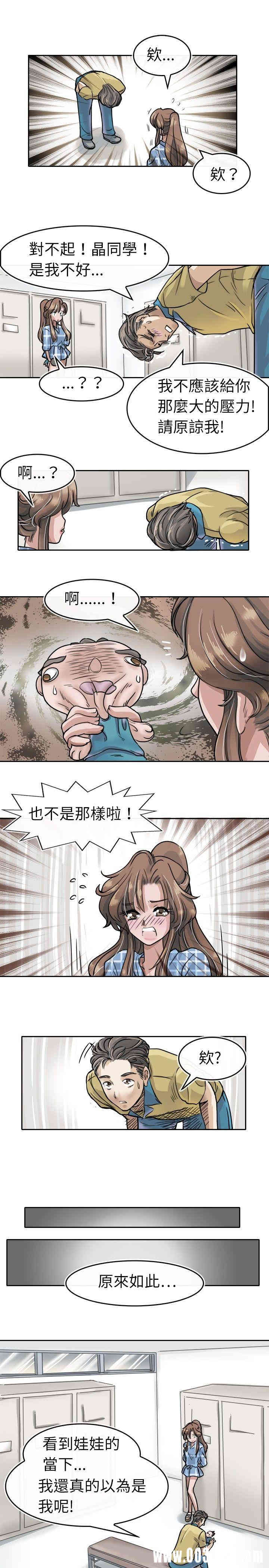 韩国漫画教练教教我韩漫_教练教教我-第3话在线免费阅读-韩国漫画-第16张图片