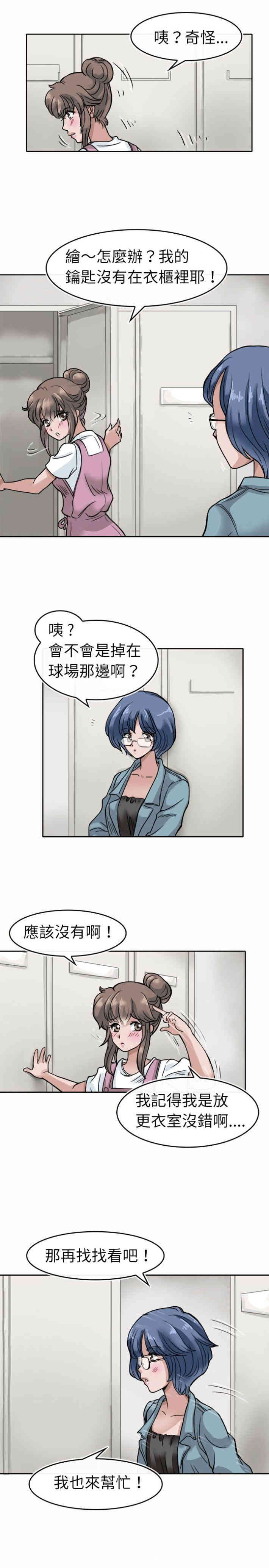 韩国漫画教练教教我韩漫_教练教教我-第4话在线免费阅读-韩国漫画-第5张图片