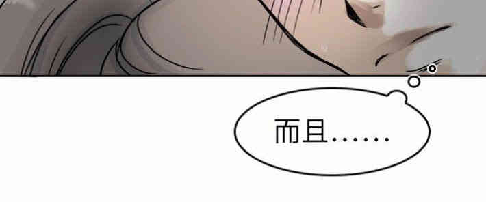 韩国漫画教练教教我韩漫_教练教教我-第4话在线免费阅读-韩国漫画-第8张图片