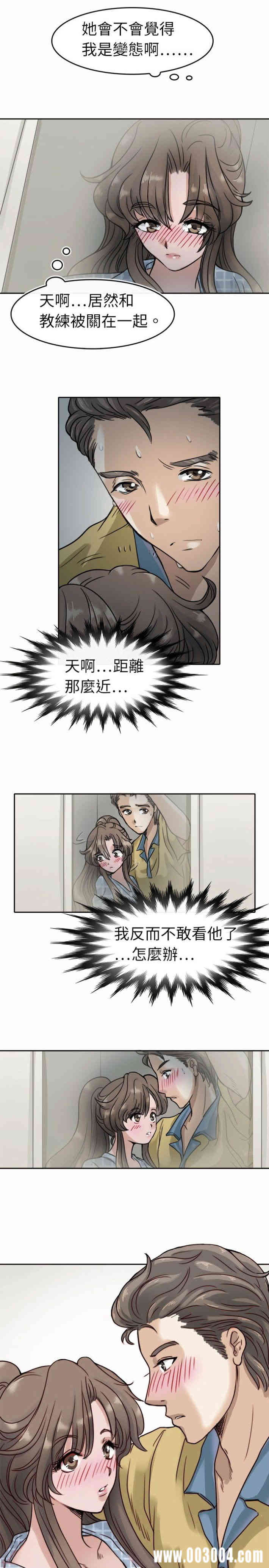 韩国漫画教练教教我韩漫_教练教教我-第4话在线免费阅读-韩国漫画-第9张图片