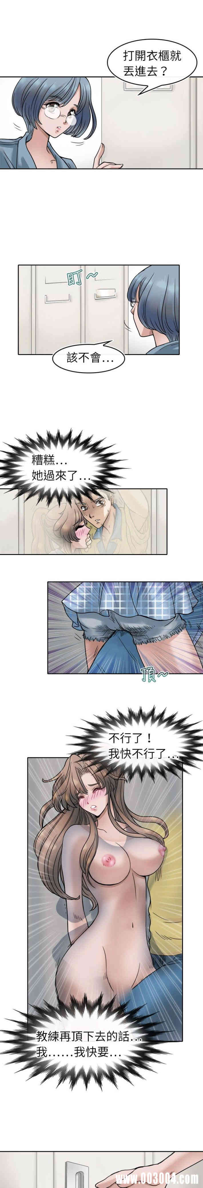 韩国漫画教练教教我韩漫_教练教教我-第4话在线免费阅读-韩国漫画-第15张图片