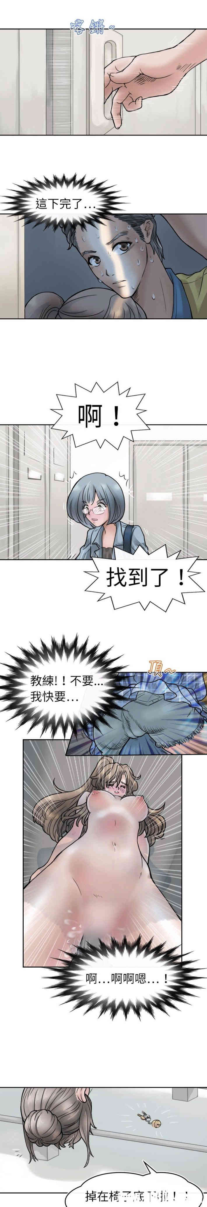 韩国漫画教练教教我韩漫_教练教教我-第4话在线免费阅读-韩国漫画-第17张图片