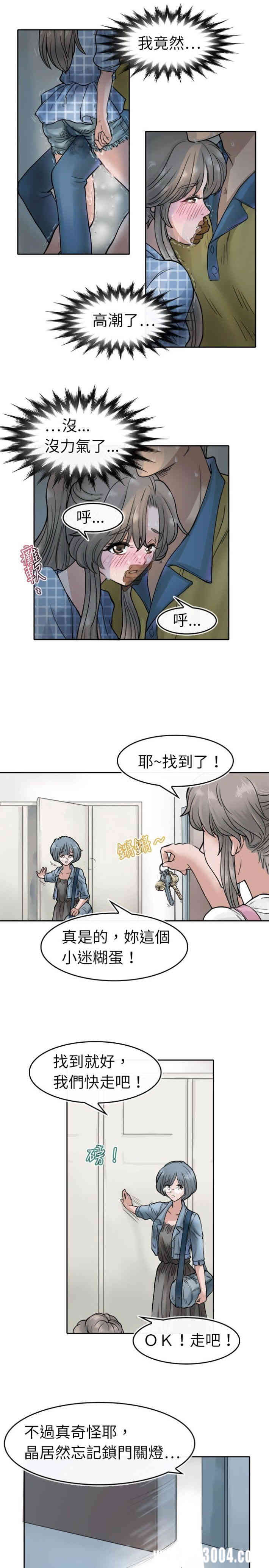 韩国漫画教练教教我韩漫_教练教教我-第4话在线免费阅读-韩国漫画-第19张图片