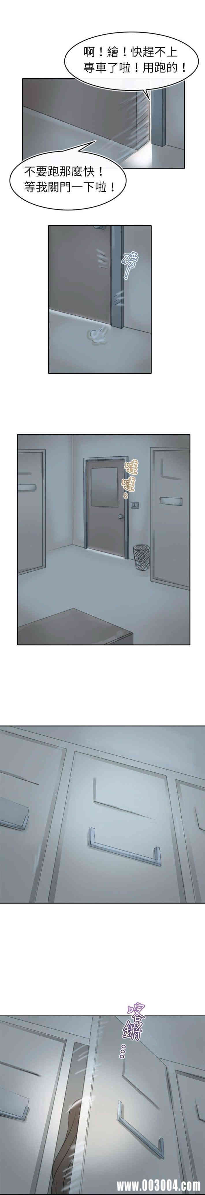 韩国漫画教练教教我韩漫_教练教教我-第4话在线免费阅读-韩国漫画-第21张图片