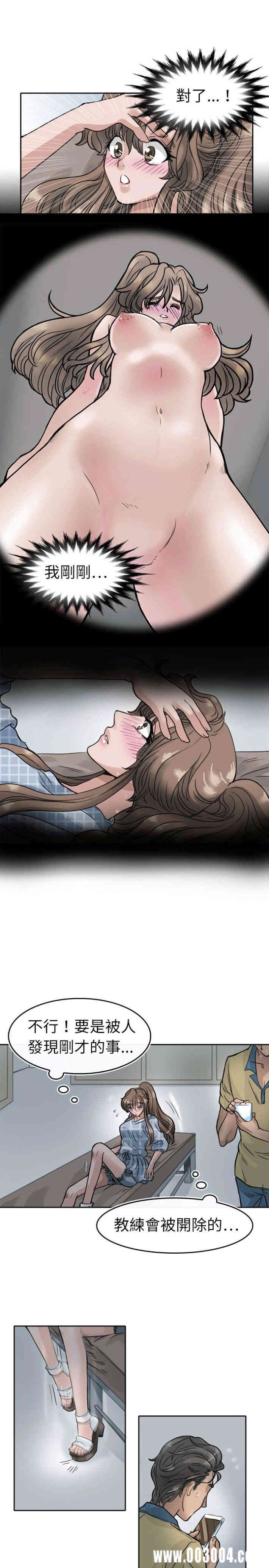 韩国漫画教练教教我韩漫_教练教教我-第5话在线免费阅读-韩国漫画-第3张图片