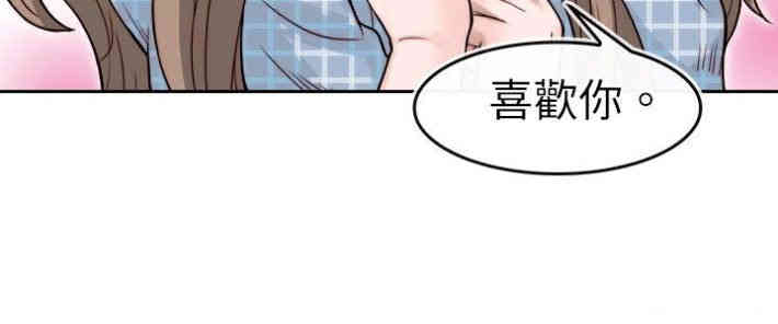 韩国漫画教练教教我韩漫_教练教教我-第5话在线免费阅读-韩国漫画-第12张图片