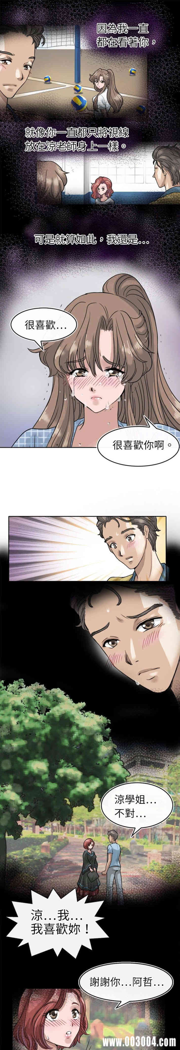 韩国漫画教练教教我韩漫_教练教教我-第5话在线免费阅读-韩国漫画-第19张图片