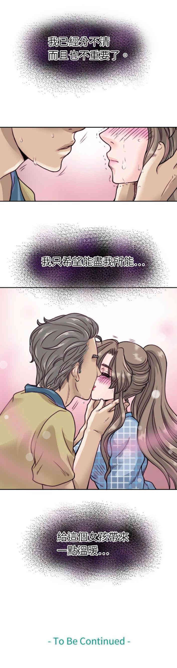 韩国漫画教练教教我韩漫_教练教教我-第5话在线免费阅读-韩国漫画-第23张图片