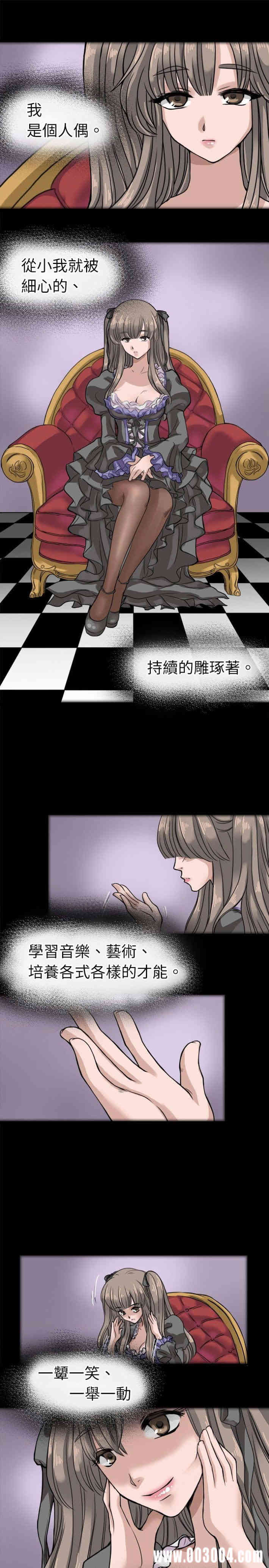 韩国漫画教练教教我韩漫_教练教教我-第6话在线免费阅读-韩国漫画-第1张图片