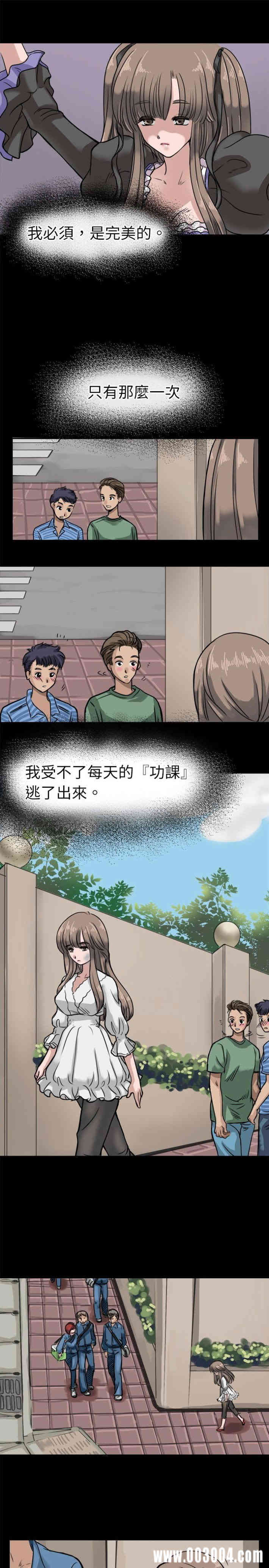 韩国漫画教练教教我韩漫_教练教教我-第6话在线免费阅读-韩国漫画-第5张图片