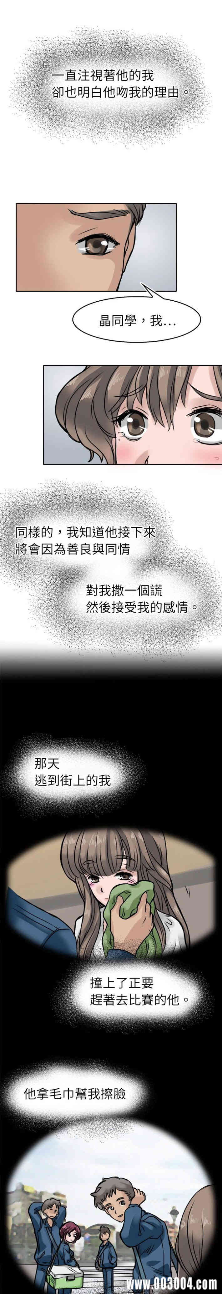 韩国漫画教练教教我韩漫_教练教教我-第6话在线免费阅读-韩国漫画-第11张图片