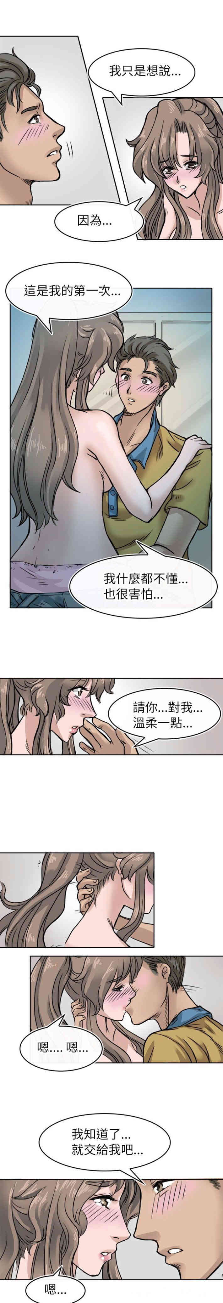 韩国漫画教练教教我韩漫_教练教教我-第7话在线免费阅读-韩国漫画-第7张图片
